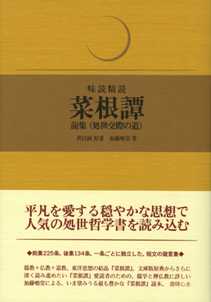 前集