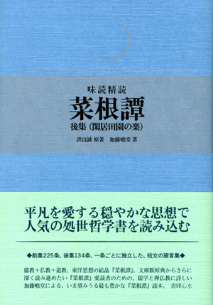 後集