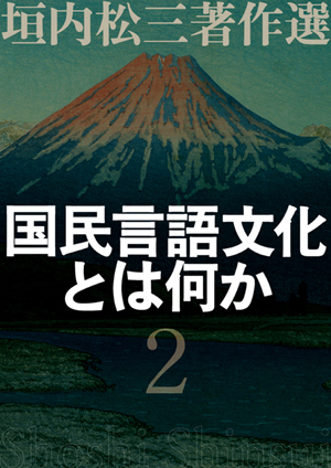 第2巻