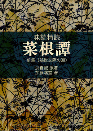 前集