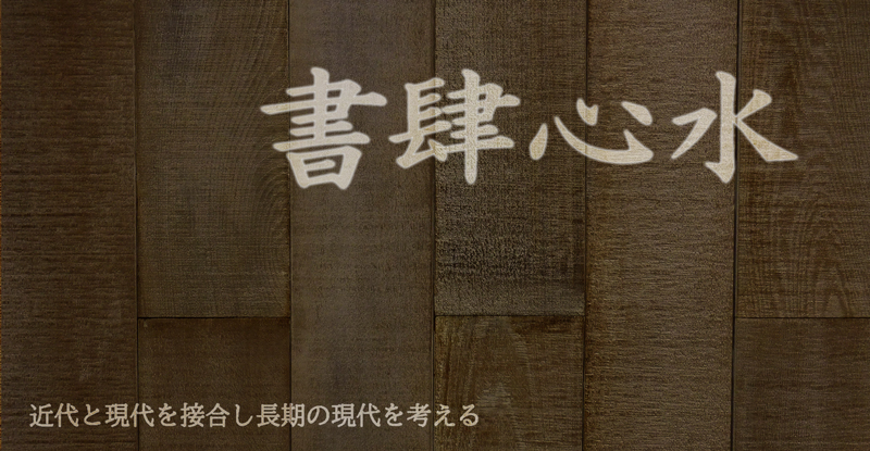 人気急上昇 現代に生きる宗教者の証言 春日武彦・ (1968年) (新日本 